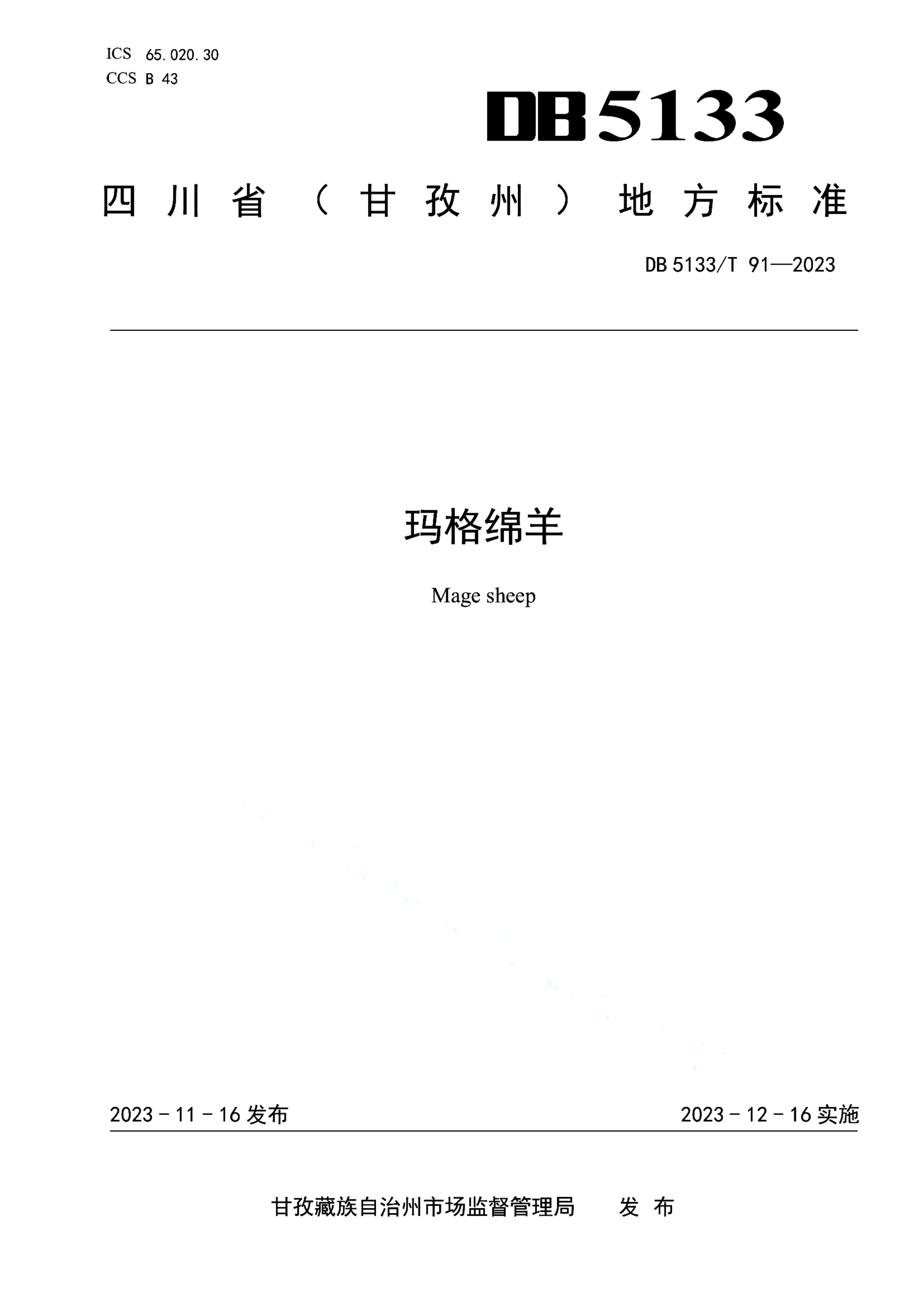 资源详情图